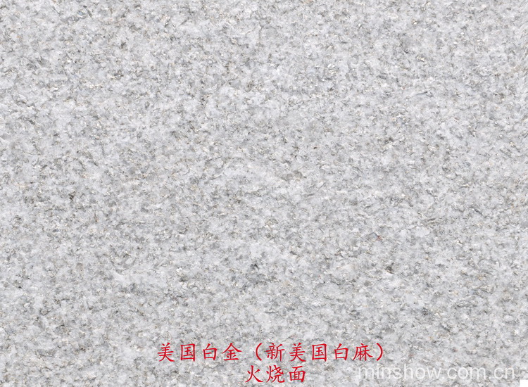 美國白金 火燒面(新美國白麻)